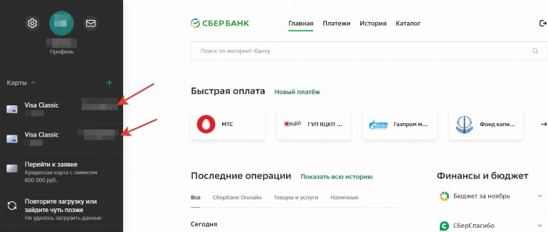 Как посмотреть реквизиты карты совкомбанка в приложении