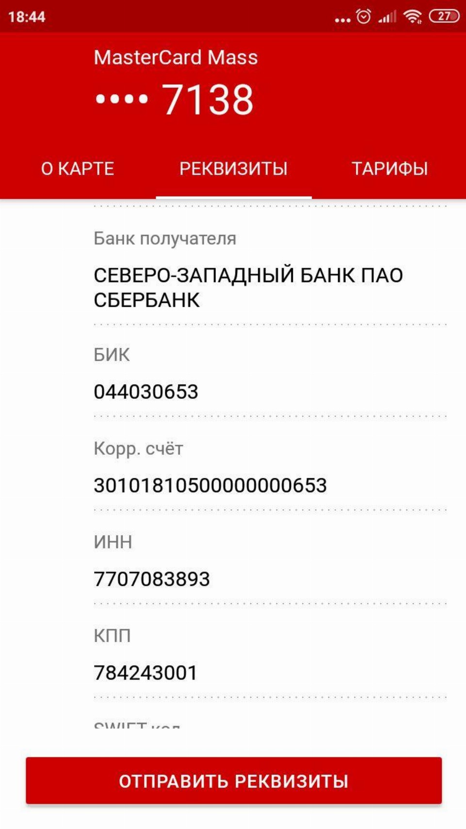 Автоваз реквизиты счета