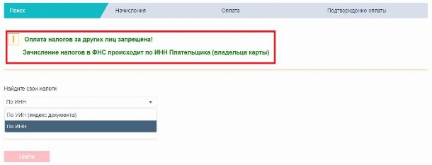 Как оплатить электроэнергию через рнкб приложение