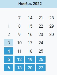Как будут гулять в ноябре 2022 года Как будут гулять в ноябре 2022 года