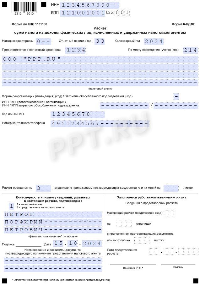 Порядок приема на работу в организацию в 