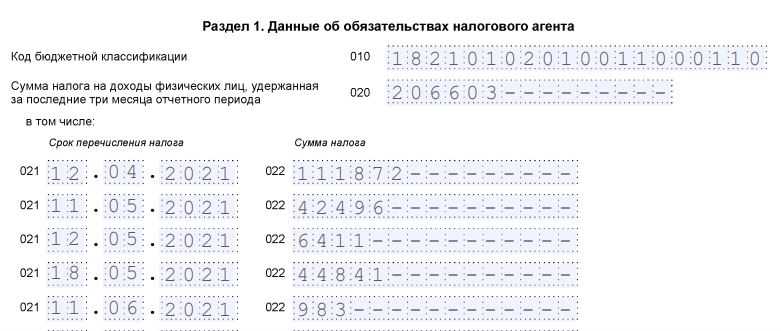 Отчетность фсрар 1 квартал 2021 как сделать из декларант алко в 1с