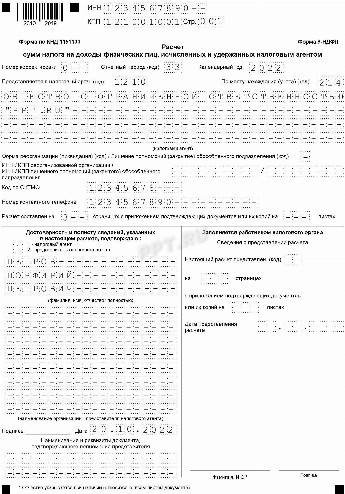 Как заполнить 6 ндфл за 1 квартал 2022 года образец заполнения