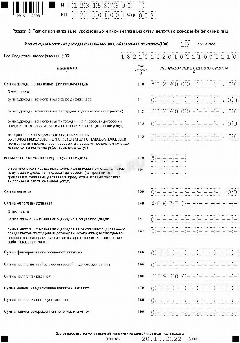 6 ндфл 2022 образец заполнения