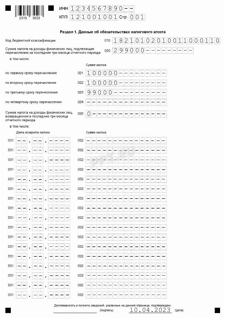 Как заполнить 6 ндфл за 1 квартал 2022 года образец заполнения