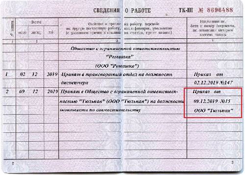 Дата документа должна быть не позже 2020 года в 1с как исправить