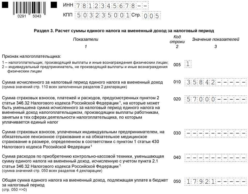 Декларация есхн образец заполнения