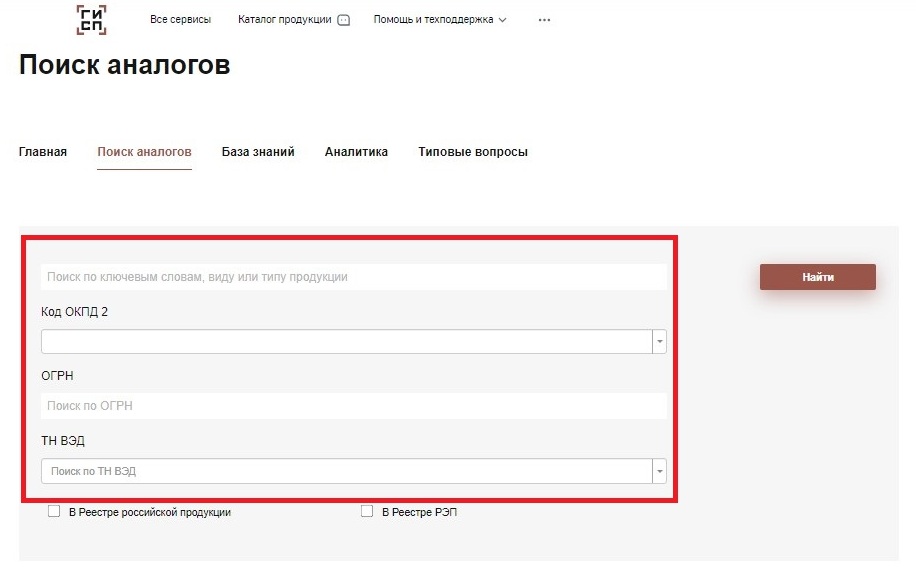 Поиск аналогов товаров на сайте Минпромторга для закупок