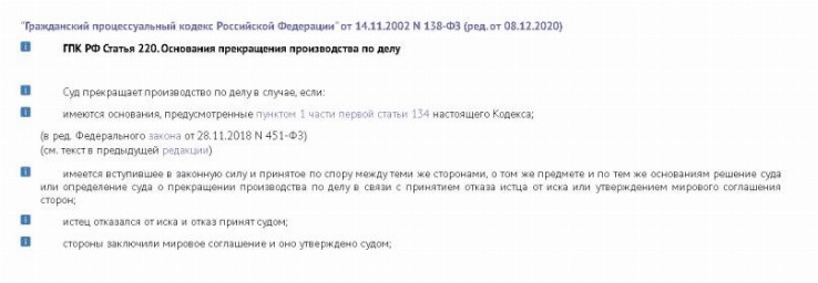 Образец отказа от иска гпк