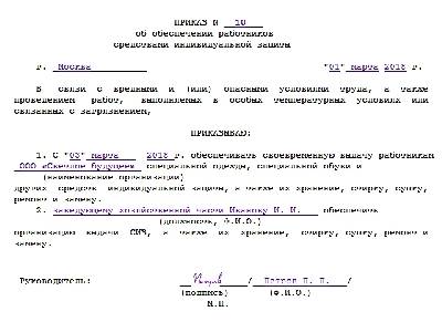 Обеспечение мебелью работников предприятия