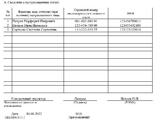 Как в 1с сделать отчет сзв м в