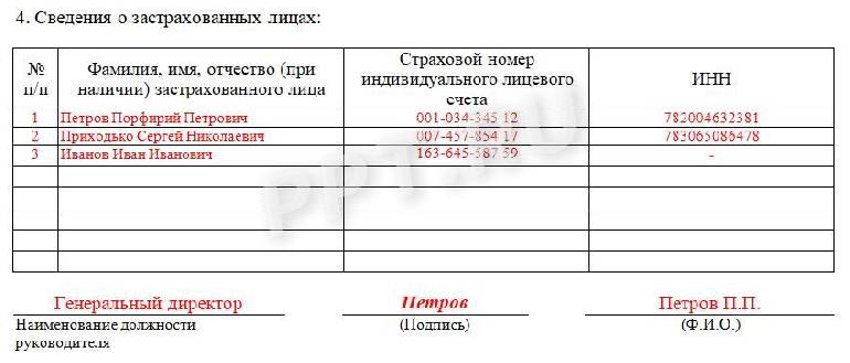 Отчет сзв стаж в 2021 году порядок заполнения в 1с