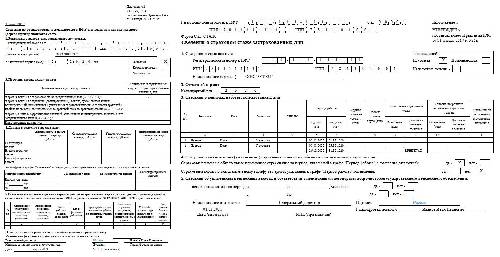 Одв 1 в 2023 году образец заполнения