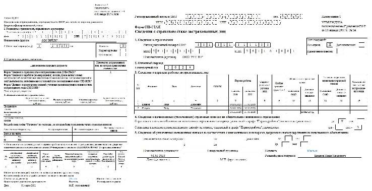 Как заполнить одв 1 в 1с