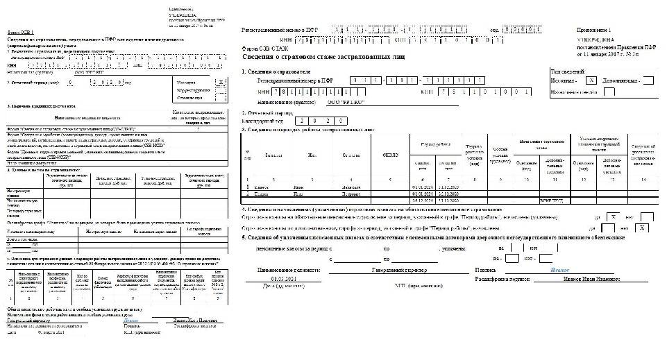 Как заполнить одв 1 в 1с