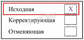 Выбор типа отчетности ОДВ-1