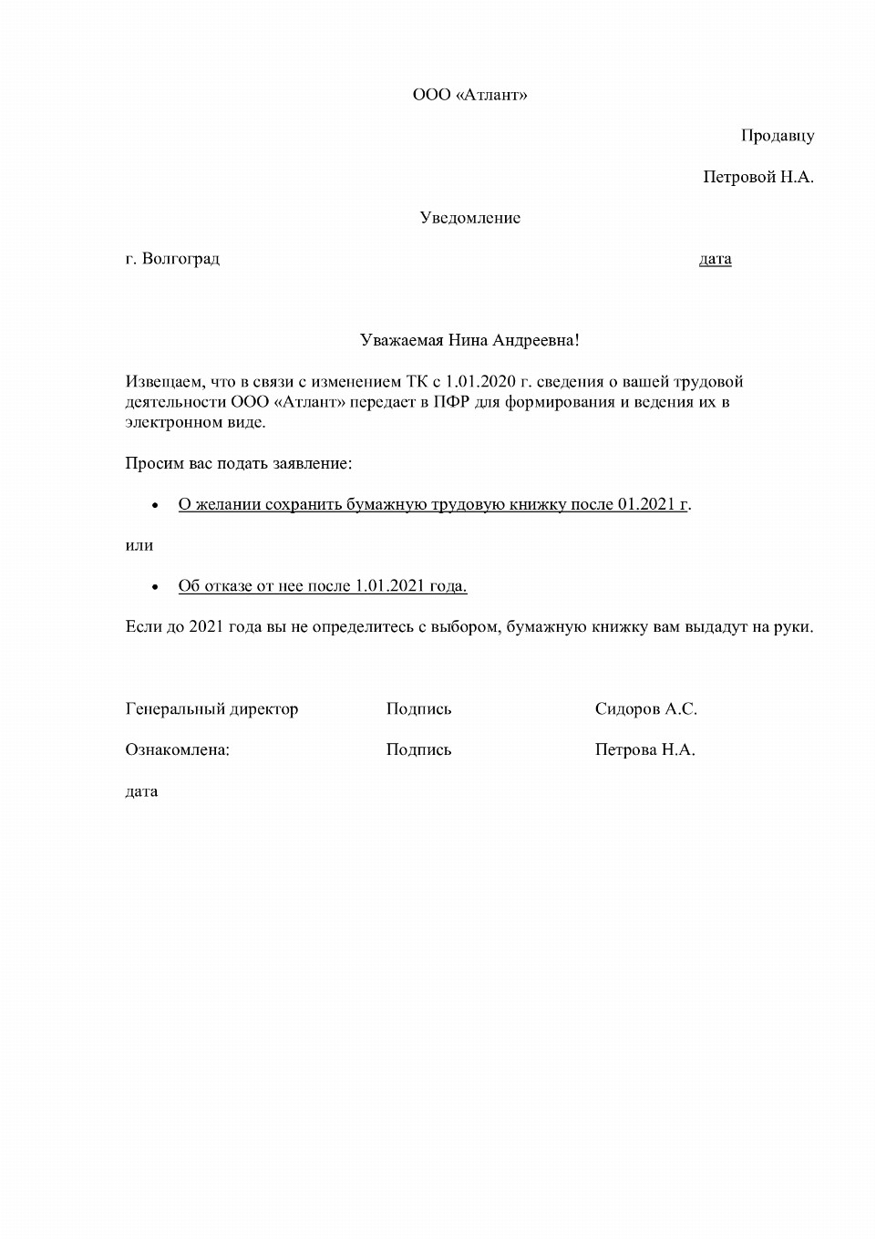 Как перейти на электронные трудовые книжки — пошаговая инструкция 2021