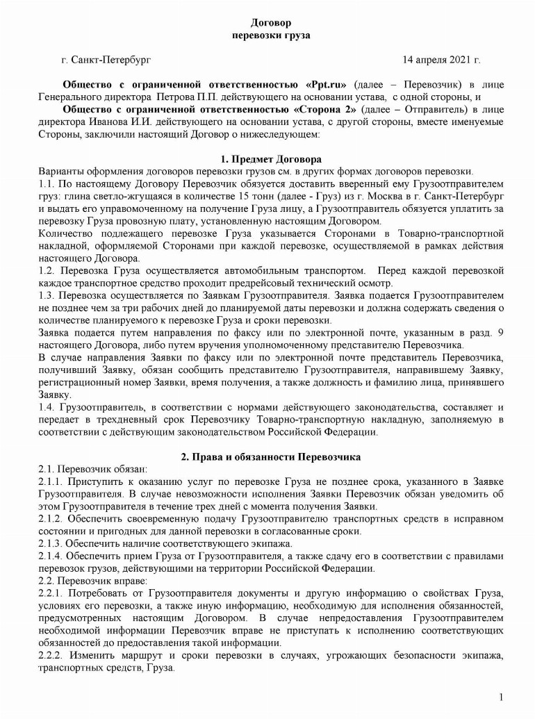 2 что предполагалось сделать в порядке законодательном по плану сперанского