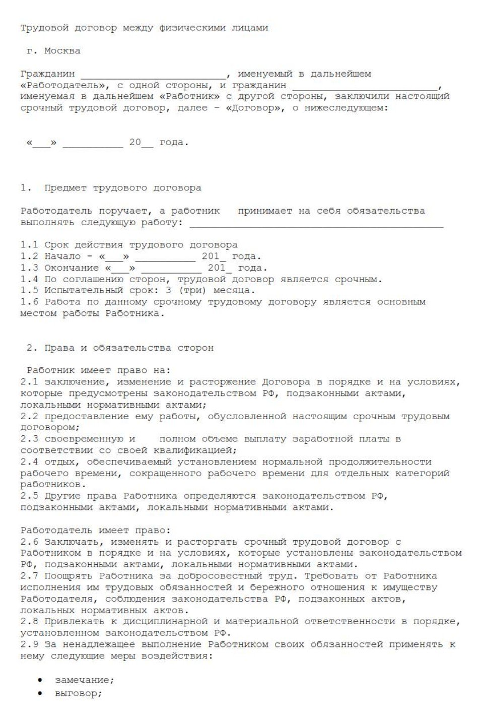 Составьте рассказ об учительском труде используя план какие особенные черты учительского труда