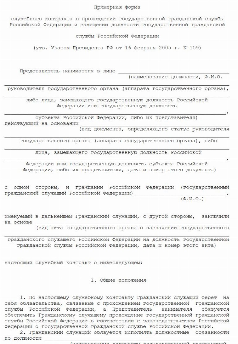 Какие бывают виды трудовых договоров с работниками в 2024