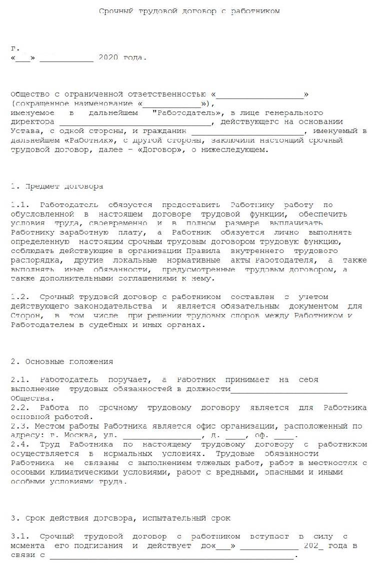 Как в 1с вывести список сотрудников с номерами трудовых договоров