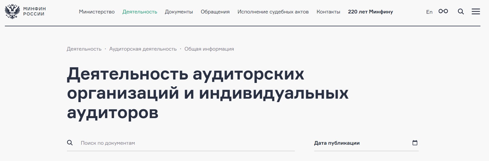 Как проводится аудиторская проверка бухгалтерской отчетности в 2024 году