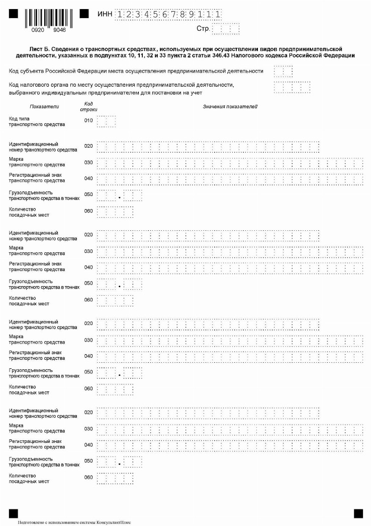 Ифнс образец заполнения