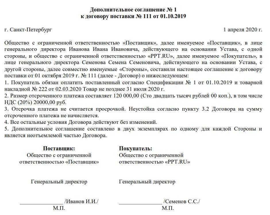 Предусмотрен аванс в договоре образец