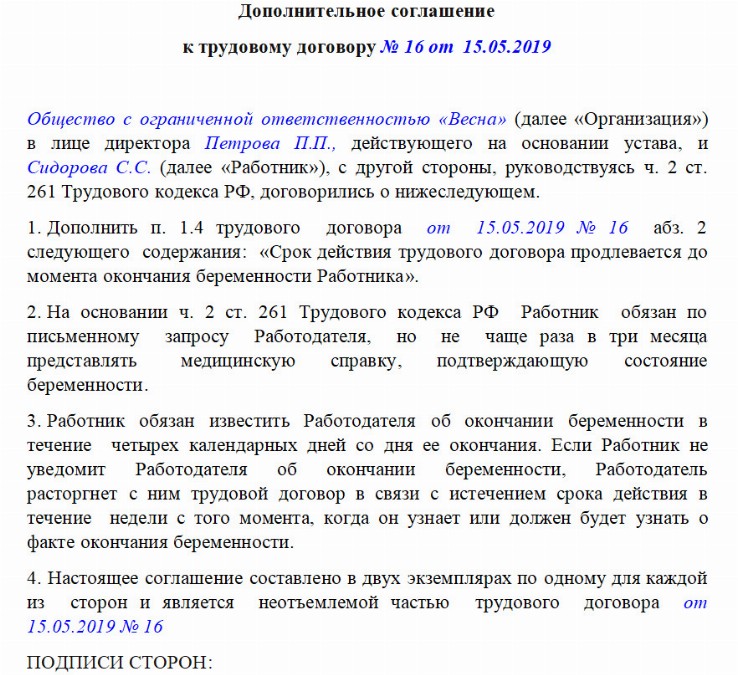 Приказ о продлении срочного трудового договора на новый срок образец