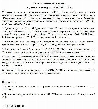 Образец приказа о продлении трудового договора на новый срок