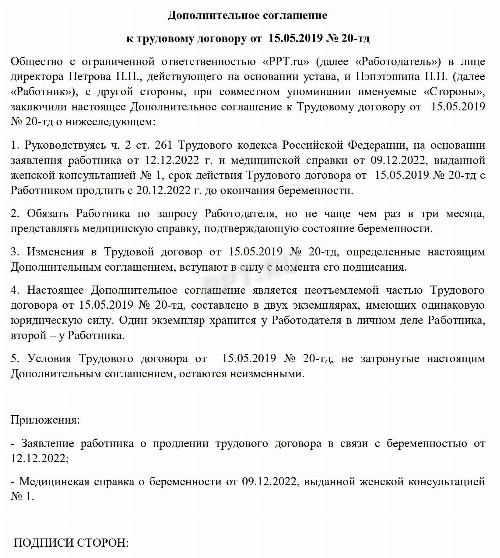 Приказ о продлении срочного трудового договора образец