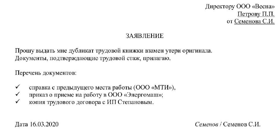 Запрос на выдачу дубликата устава образец