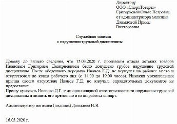 Оформление приказа по госту образец 2022