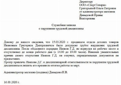 Оформление приказа по госту образец 2022