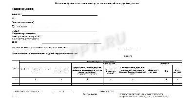 Справка стд р что это за справка образец