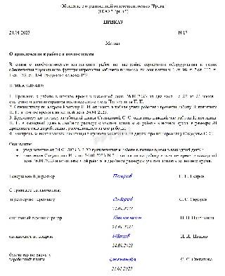 Как оплачивается работа в ночное время в 2024 году Работа в ночное