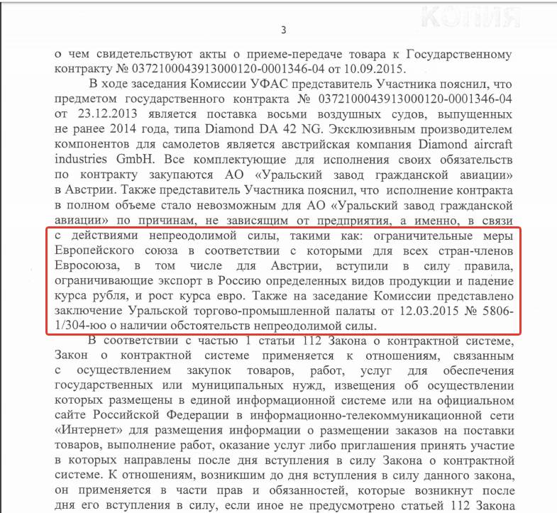 заключение о форс-мажоре