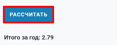 Калькулятор расчета среднесписочной численности работников (стр. 3)