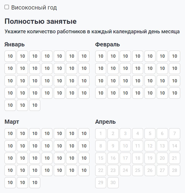 Калькулятор расчета среднесписочной численности работников (стр. 1)