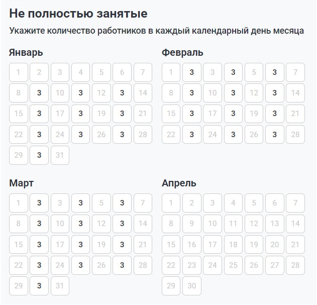 Калькулятор расчета среднесписочной численности работников (стр. 2)