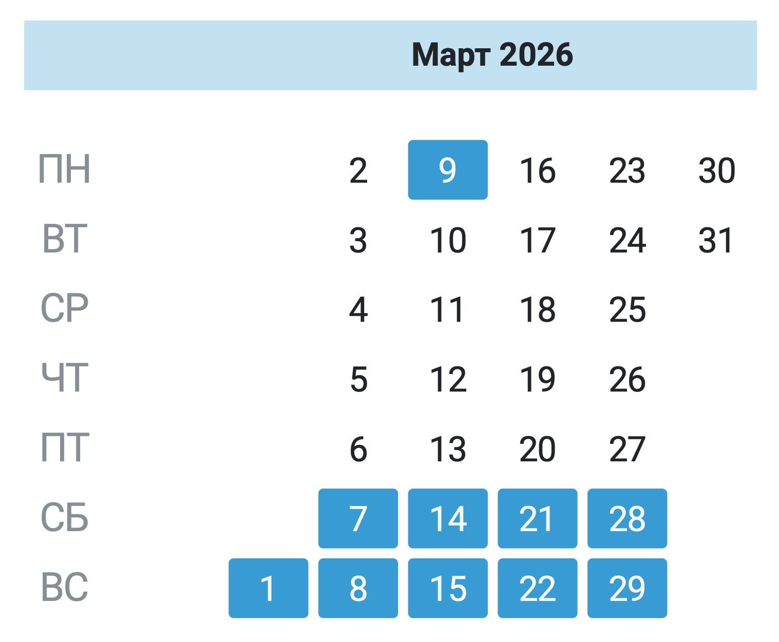 Как работаем и отдыхаем 8 Марта
