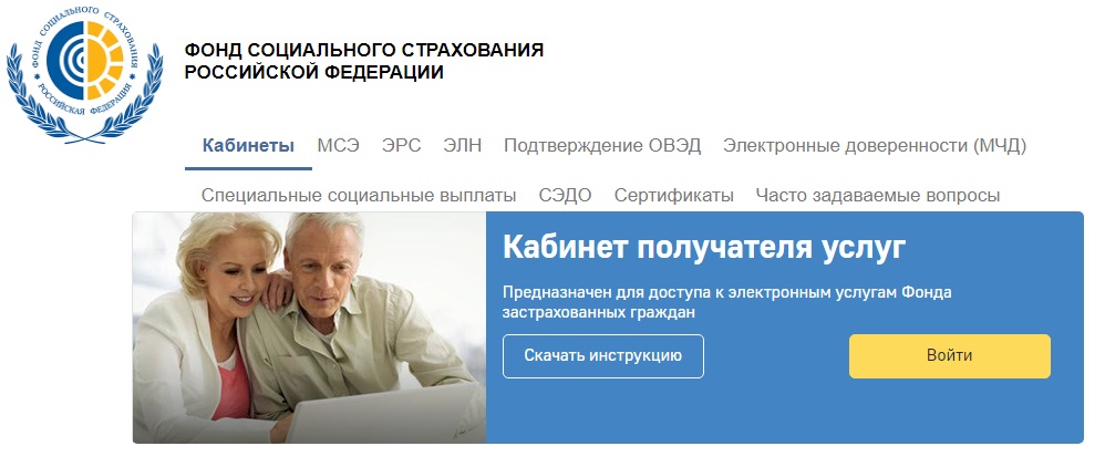 Фонд социального страхования российской федерации реквизиты