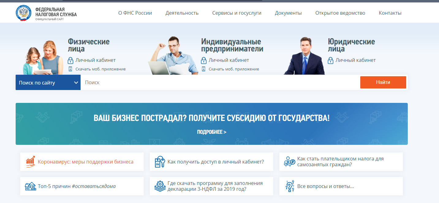 Проверка права на отсрочку по уплате страховых взносов