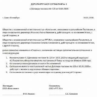 Образец заявления об отсрочке платежа в суд об отсрочке платежа