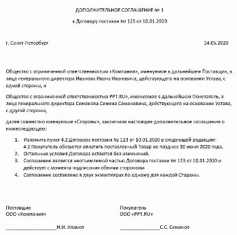 Образец заявления об отсрочке платежа в суд об отсрочке платежа