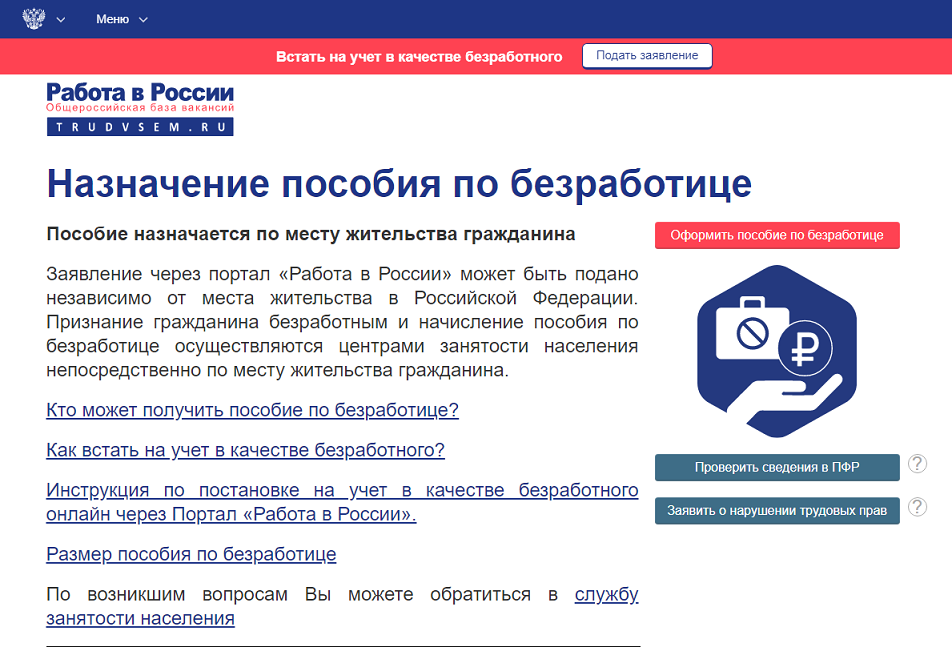 Как узнать статус заявления на госуслугах по номеру заявления в мобильном приложении