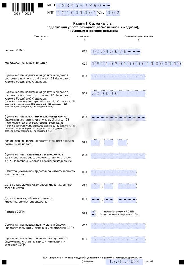 Документация по API отправлений | FedEx Developer Portal