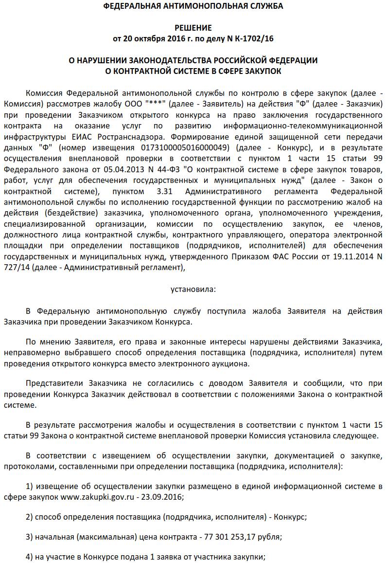 Как проходят закупки РИД: пошаговая инструкция