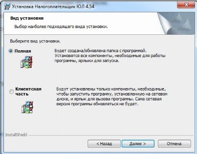 Как установить программу налогоплательщик юл на mac os