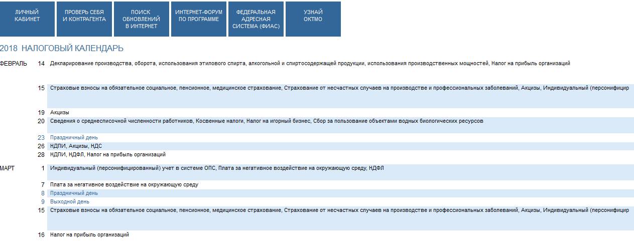 Как подготовить файл транспортного контейнера с помощью программного средства налогоплательщик юл